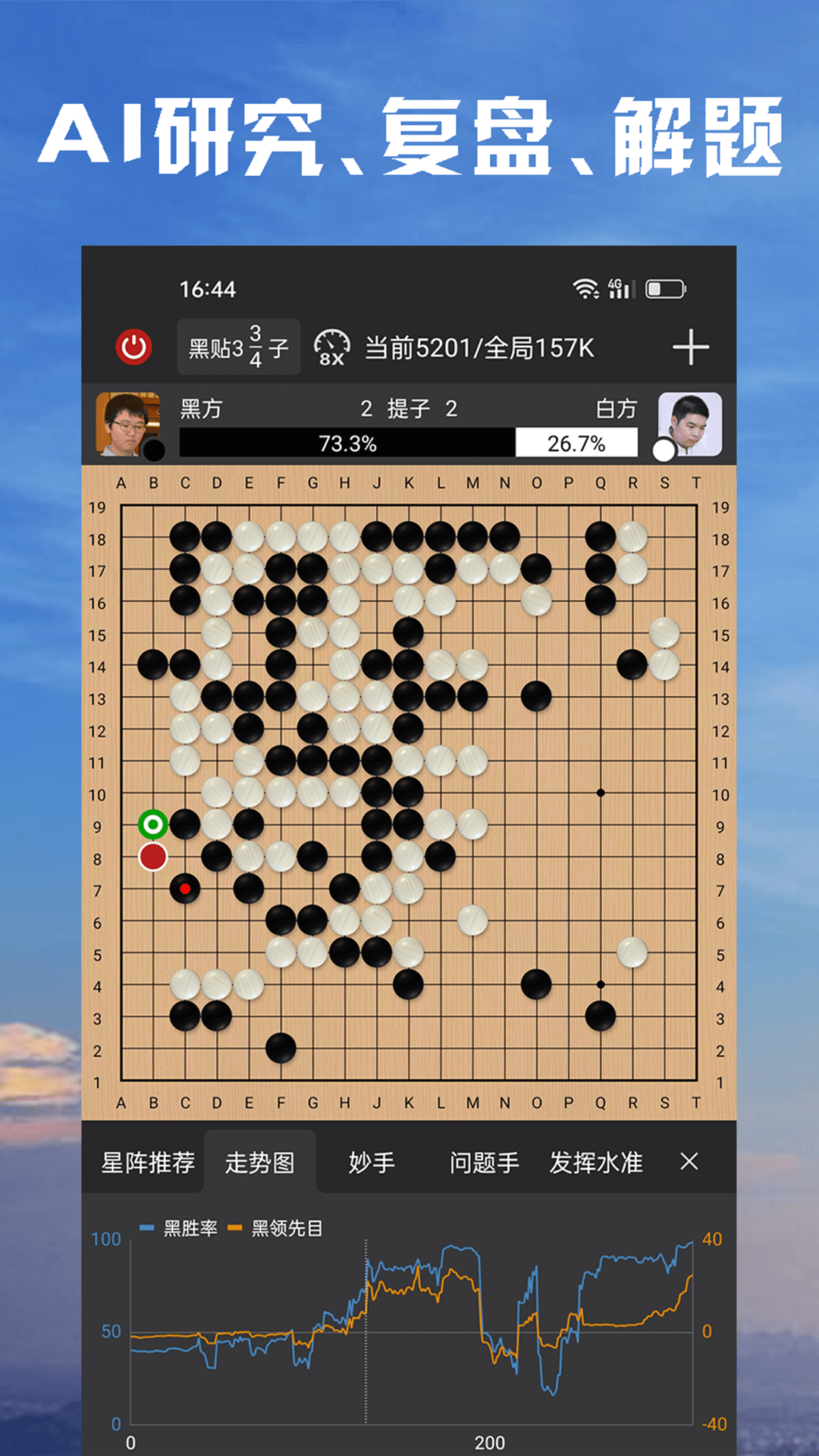 星阵围棋手机版下载最新版v4.6.4(4)