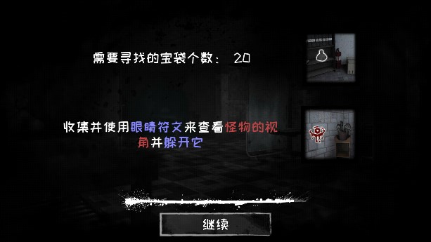 恐怖之眼破解版下载最新可联机版(Eyes)v7.0.110(2)