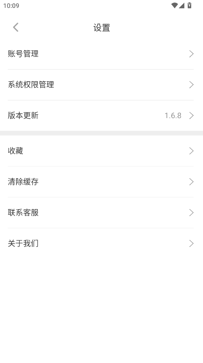 996云手机APP最新版本v1.6.8(4)