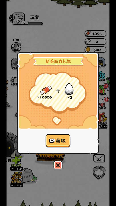 小母龙变形记免广告版v1.0(1)