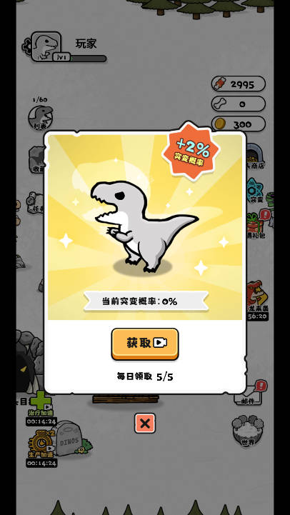 小母龙变形记免广告版v1.0(4)
