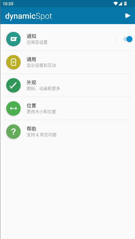 dynamic​Spot仿苹果灵动岛插件【附资源包】v2.00(4)