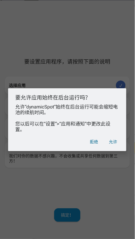 dynamic​Spot仿苹果灵动岛插件【附资源包】v2.00(3)