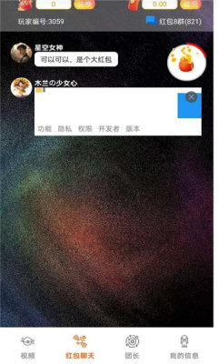 畅玩星球app安卓版v1.0.42(1)