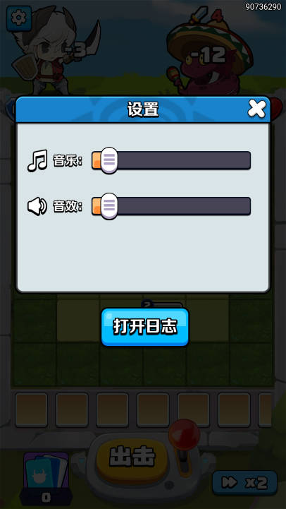 神兽战场免广告下载2026最新版本v1.0.1(4)