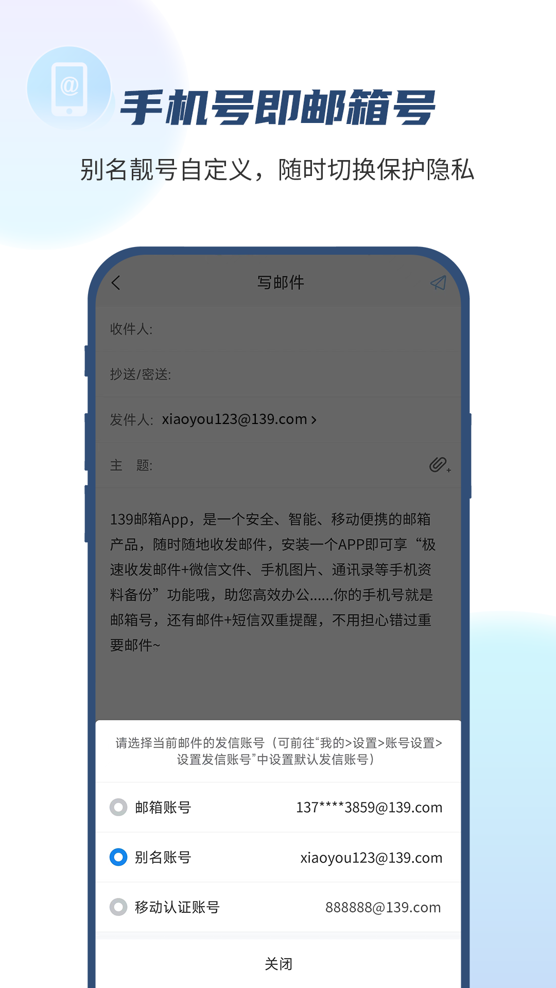 中国移动139邮箱app手机客户端v11.0.0(1)