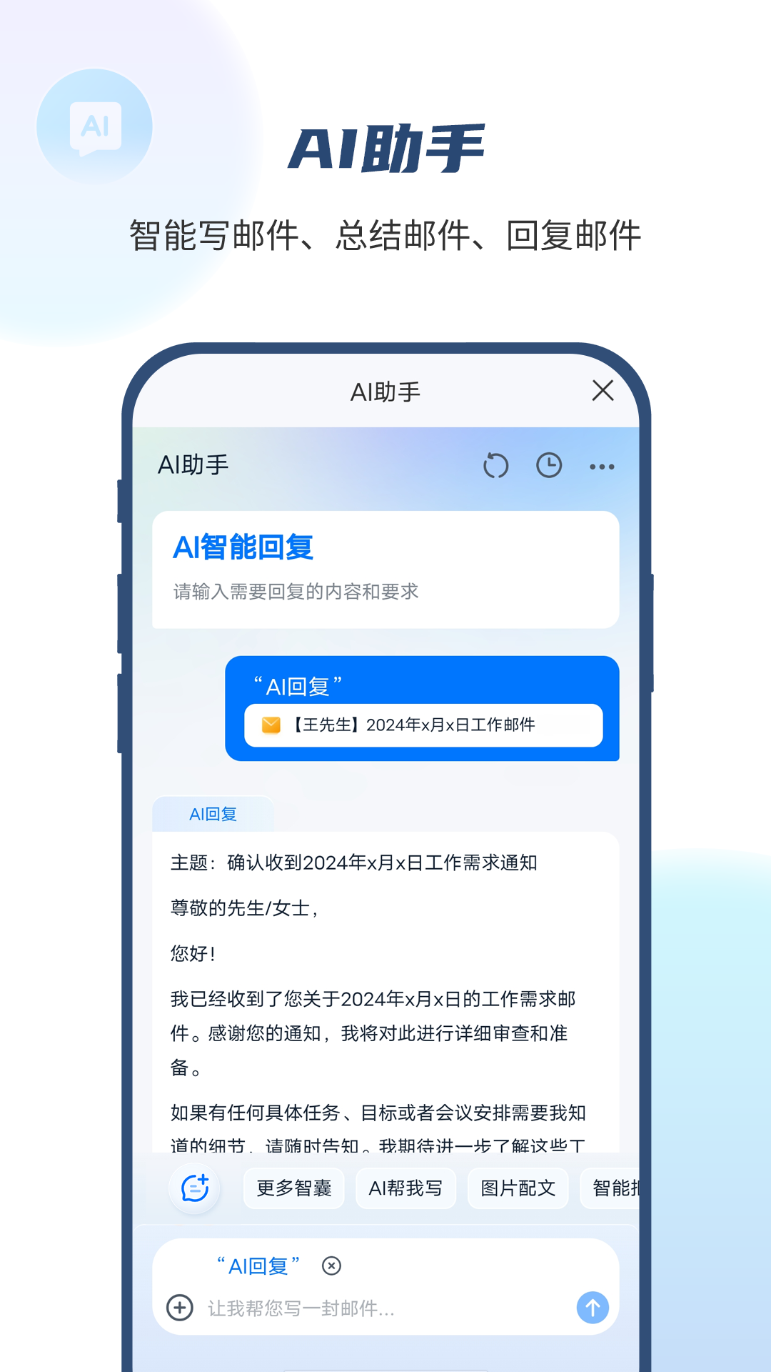 中国移动139邮箱app手机客户端v11.0.0(4)