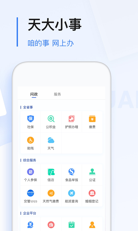 极光新闻app下载安装官方手机版v8.3.0(1)