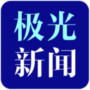 极光新闻app下载安装官方手机版