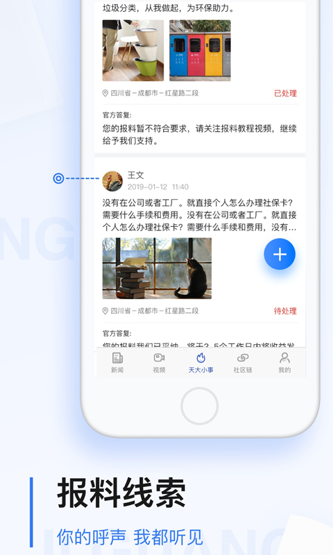 极光新闻app下载安装官方手机版v8.3.0(2)