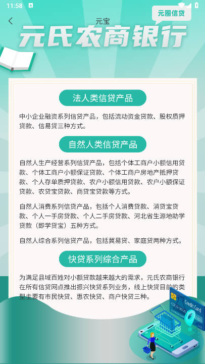 元氏元圈采购平台手机客户端v1.0.1(2)