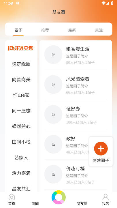 元氏元圈采购平台手机客户端v1.0.1(4)