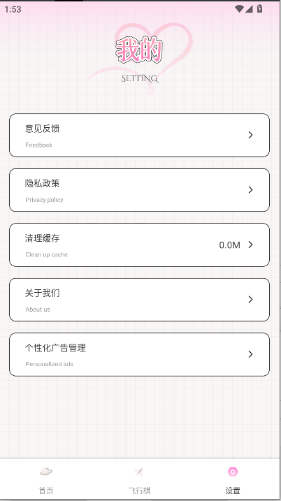 樱桃IM情侣飞行棋sp版本v1.0.1(1)