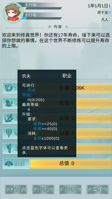 异世修仙录免广告获得奖励版v1.3(4)