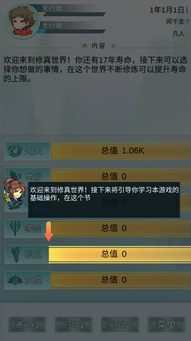 异世修仙录免广告获得奖励版v1.3(2)
