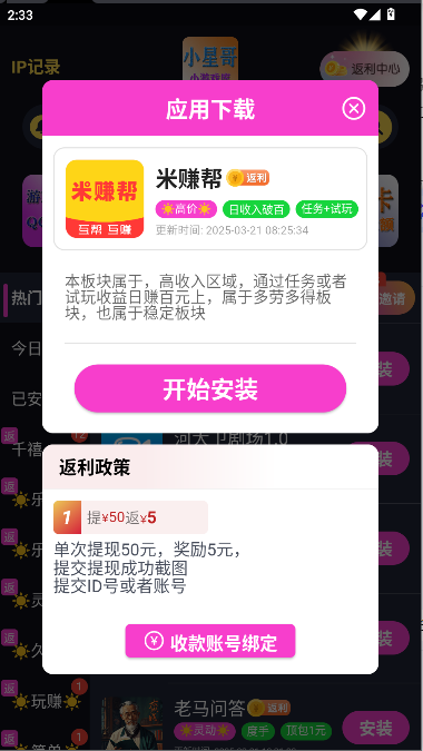 小星哥游戏库最新版本v1.3.6(4)