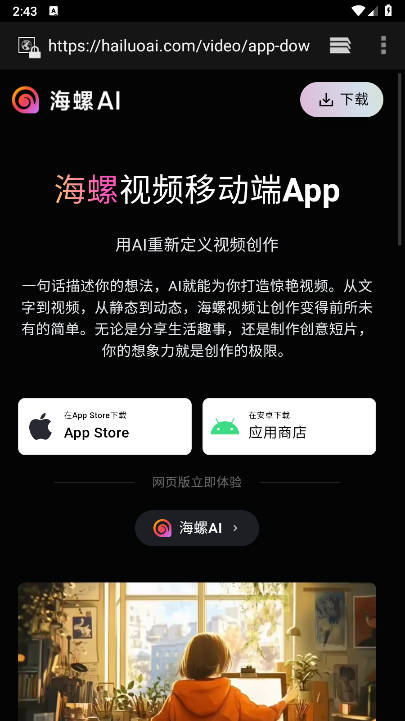 MiniMax人工智能下载2025免费版安装包v3.0.1(4)