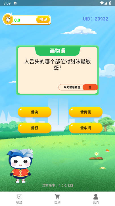 画物语看广告下载2026最新版v4.0.0.123(1)