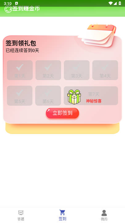画物语看广告下载2026最新版v4.0.0.123(4)