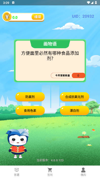 画物语看广告下载2026最新版v4.0.0.123(3)