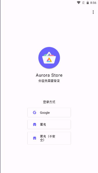 Aurora Store第三方google商店软件v4.7.0(2)