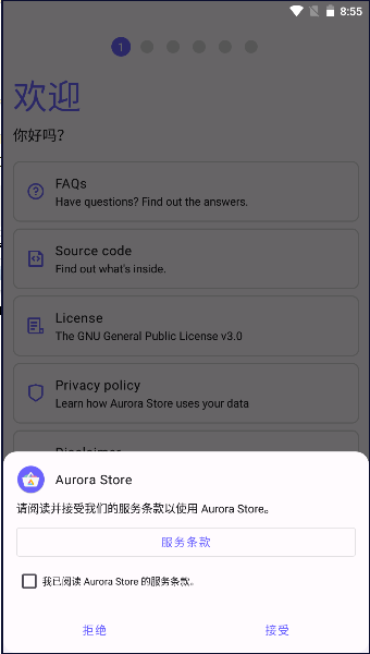 Aurora Store第三方google商店软件v4.7.0(1)