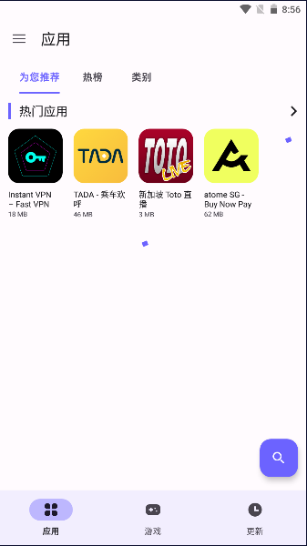 Aurora Store第三方google商店软件v4.7.0(3)
