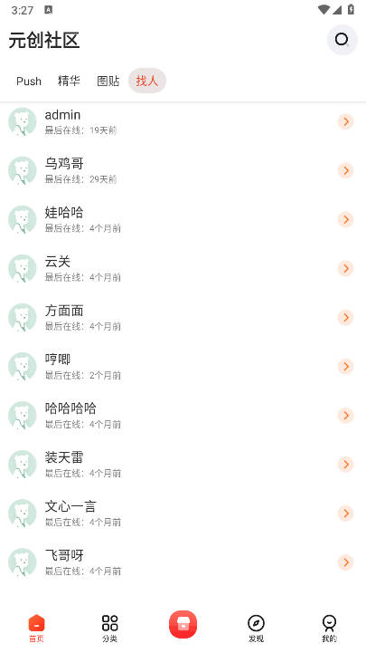 元创社区app官方下载2026最新版v6.8(3)