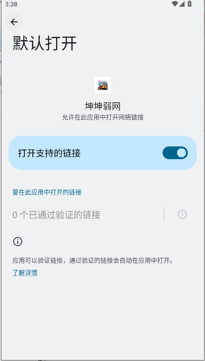 坤坤弱网QNET工具下载手机版v????1????(4)