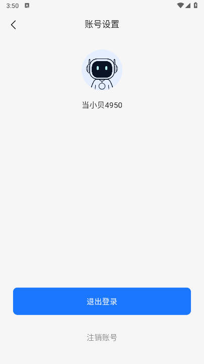 当贝AI平台下载2026手机客户端v1.0.1(4)
