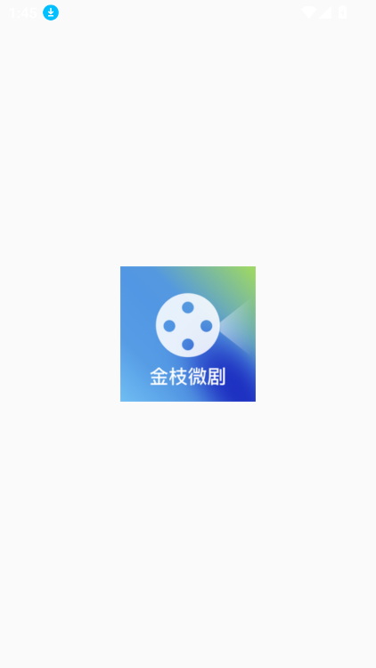 金枝微剧免费下载2026最新版v1.1(1)