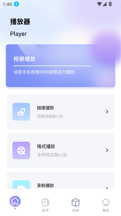 金枝微剧免费下载2026最新版v1.1(4)