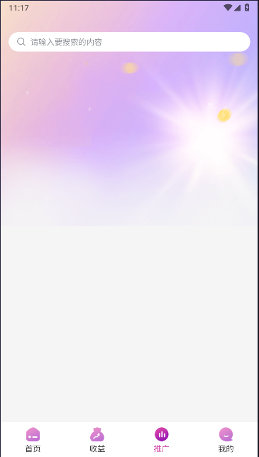 星推联盟软件下载手机版安装v1.1.72(1)
