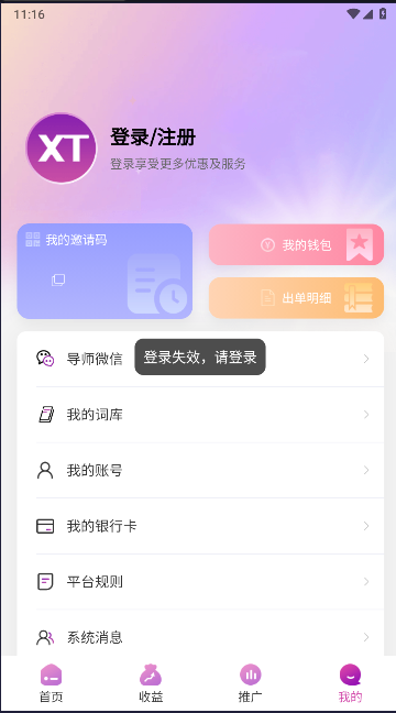星推联盟软件下载手机版安装v1.1.72(3)