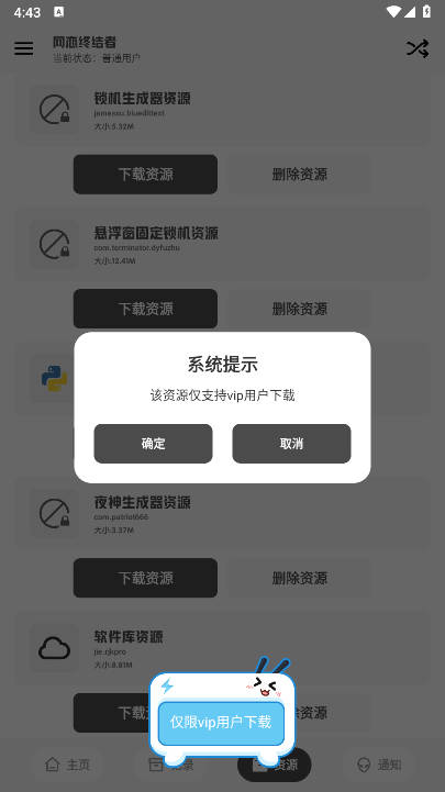 网恋终结者照妖镜软件v2.4(1)