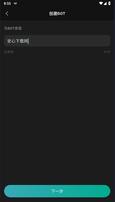 科大讯飞麦芽岛手机客户端v1.11.0(4)