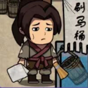 我在唐朝打工小游戏免广告版