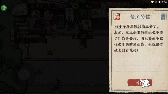 我在唐朝打工小游戏免广告版v1.0(1)