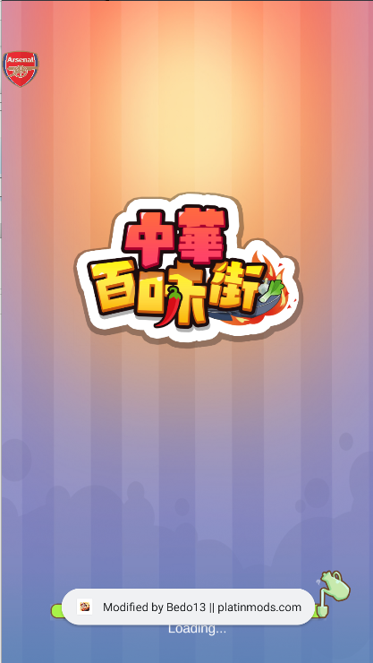 中华百味街游戏内置菜单版v1.3.0(1)