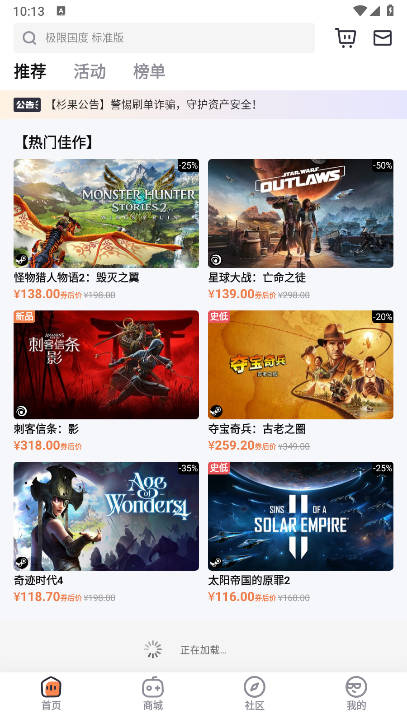 杉果游戏平台下载2025官方版v6.18.0(2)