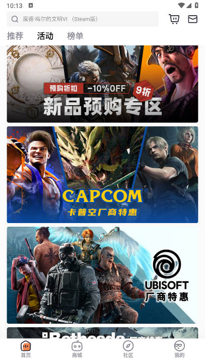 杉果游戏平台下载2025官方版v6.18.0(3)
