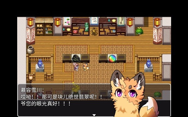 有兽焉同人游戏四叶苜蓿游戏手机版v1.0(2)