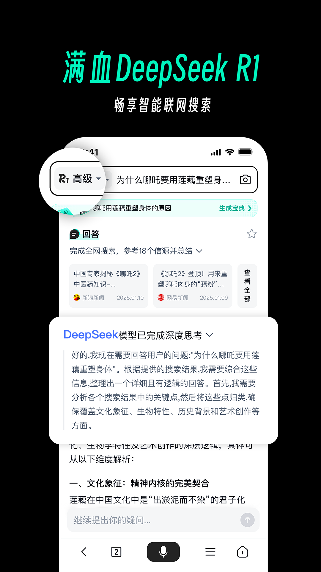 天工AⅠ助手最新版2025v3.0.9(1)