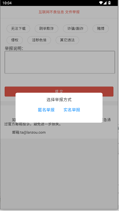 阿飞软件库手机版v1.0(3)