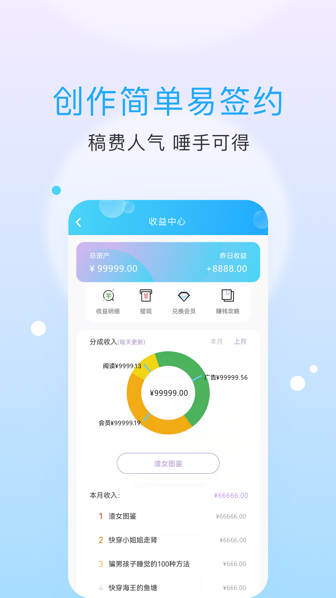 话本小说app下载安装最新版2025v6.83.3(1)