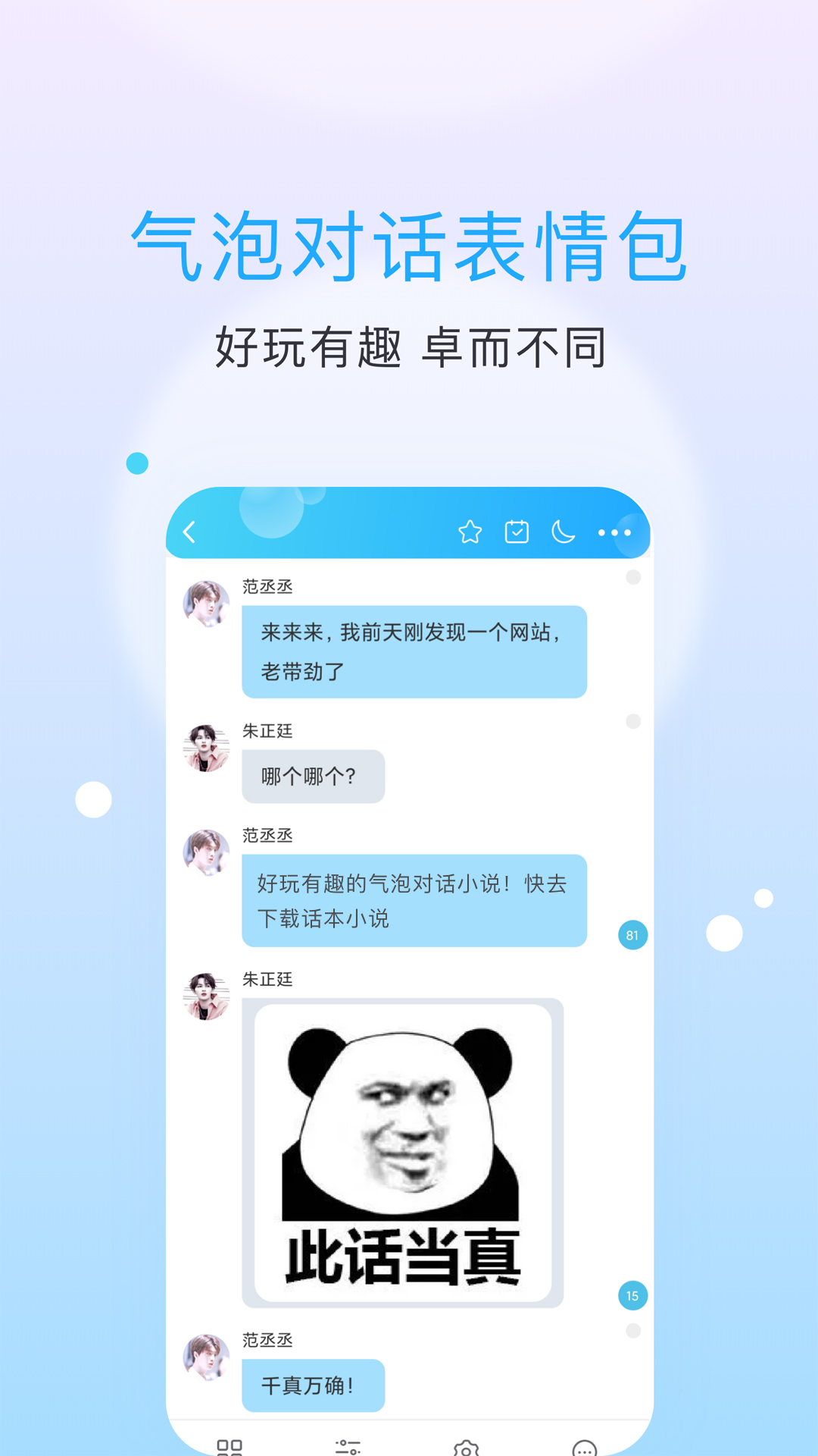 话本小说app下载安装最新版2025v6.83.3(4)