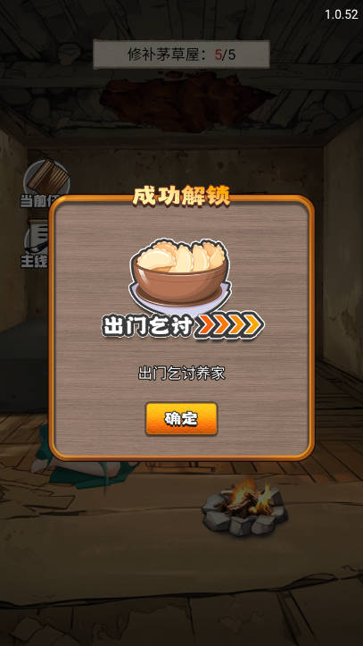 超神打工仔免广告下载2026小游戏v1.0(1)