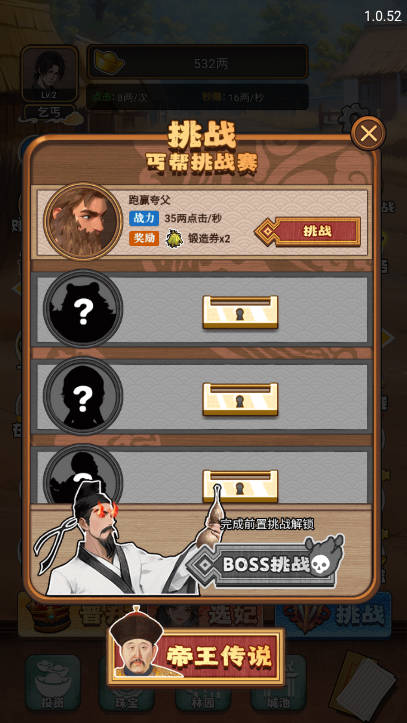 超神打工仔免广告下载2026小游戏v1.0(4)