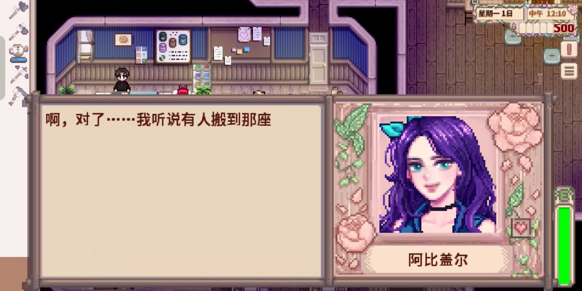 星露谷物语奶油风美化版自制版游戏v1.6.15.0(1)