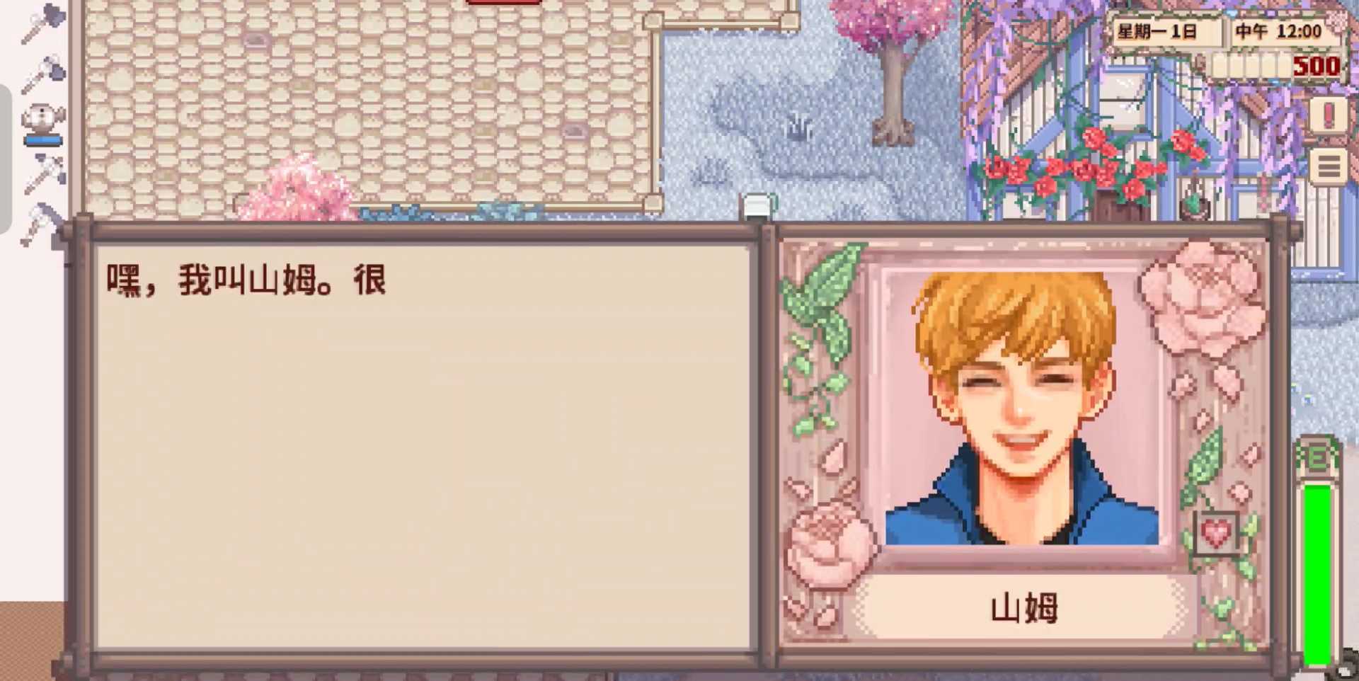 星露谷物语奶油风美化版自制版游戏v1.6.15.0(4)